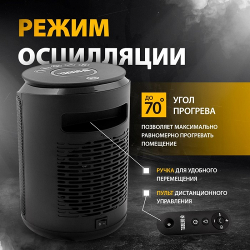 Тепловентилятор DENZEL DTFC-2000, керамический, вентилятор, 2000 Вт, 3 режима