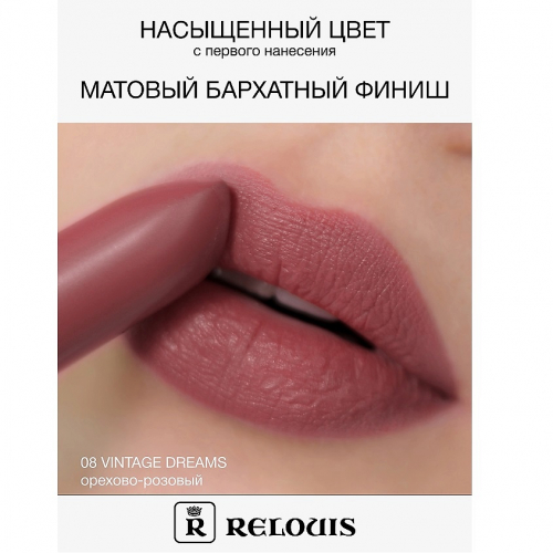 RELOUIS/Губная помада матовая Relouis Icon Look тон 08 Vintage Dreams