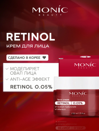 MONIC BEAUTY RETINOL 6926 Крем для лица антивозрастной с ретинолом 52мл