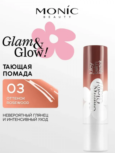 MONIC BEAUTY Тающая помада GlowUp! Soft Blur тон 03 Rosewood