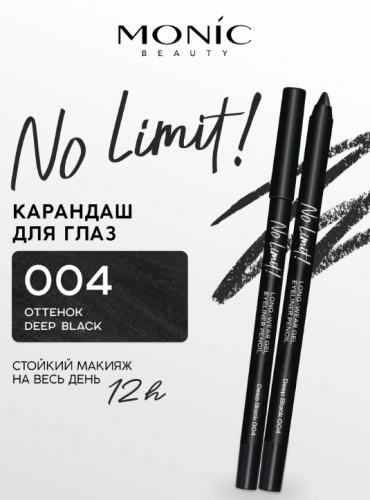 MONIC BEAUTY Карандаш для глаз No Limit! Long-Wear Gel Eyeliner тон 04 Deep Black