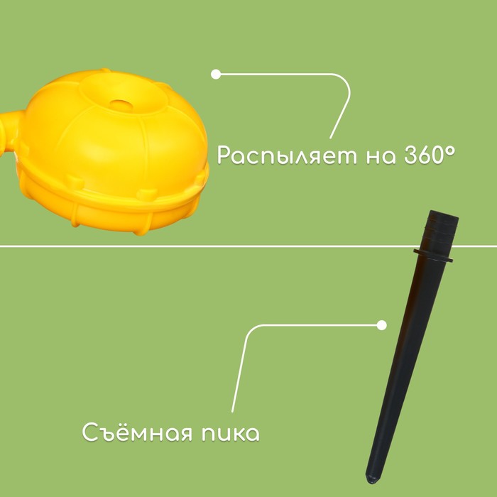 Распылитель-дождеватель, штуцер под шланг, пика, пластик, «Улитка», Greengo
