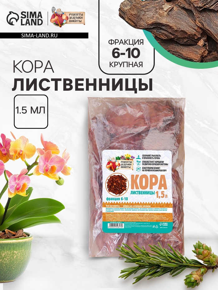 Кора лиственницы