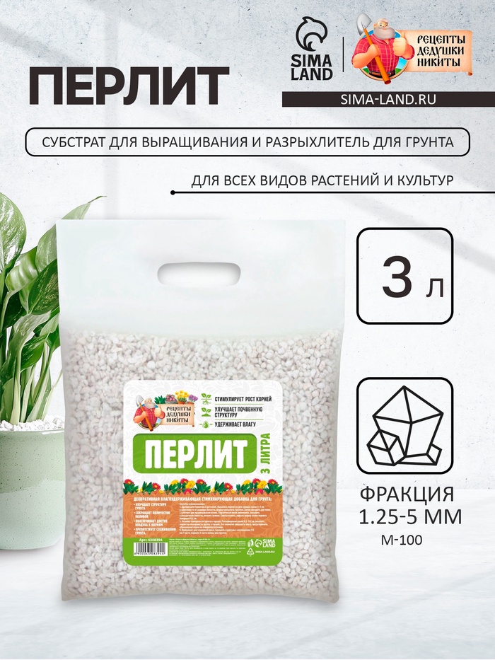Перлит