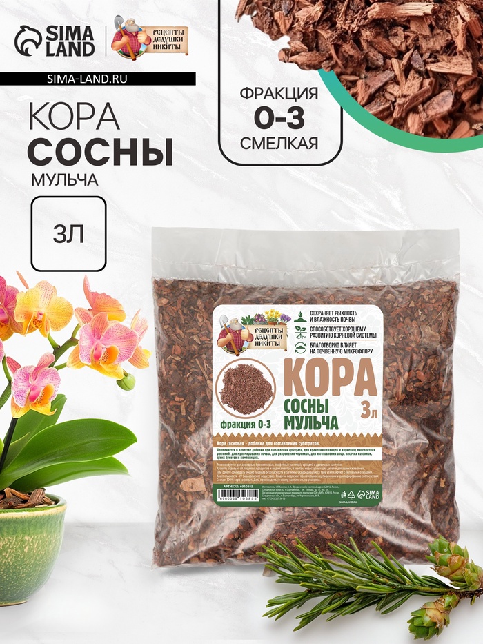 Мульча кора сосны