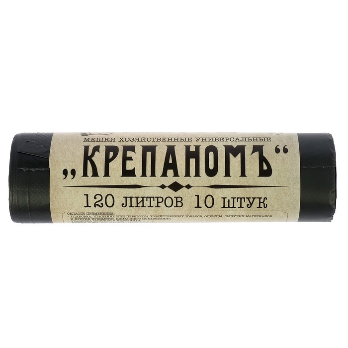 Мешки для мусора «КРЕПАНОМЪ», 120 л, ПНД, 12 мкм, 66×103 см, 10 шт., чёрные