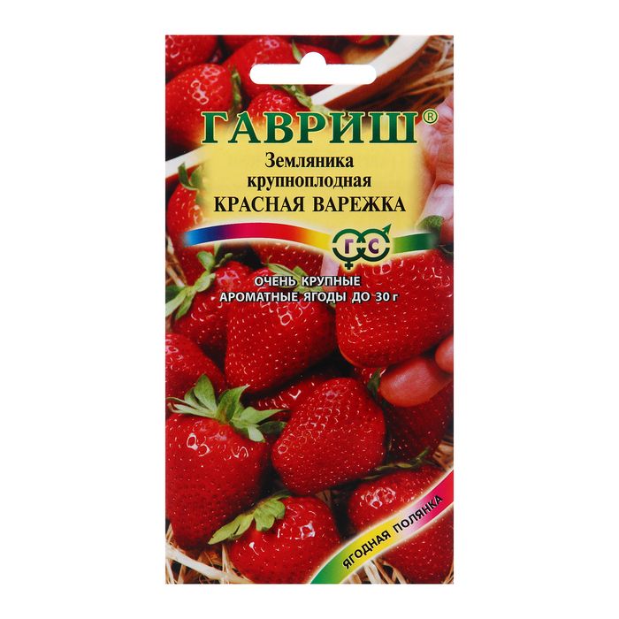 Семена Земляника