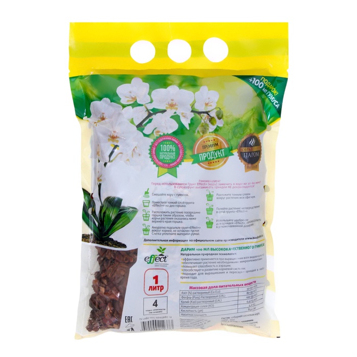 Грунт для мини орхидей Effect+™ + Гумус, 1 л