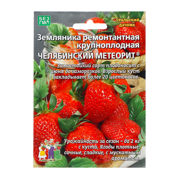 Семена Земляника