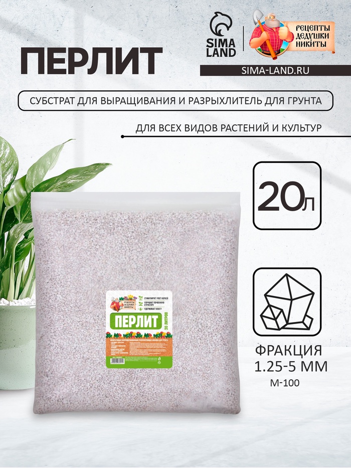 Перлит