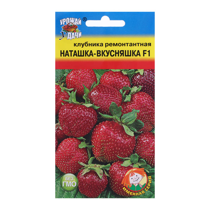 Семена Клубника ремонтантная