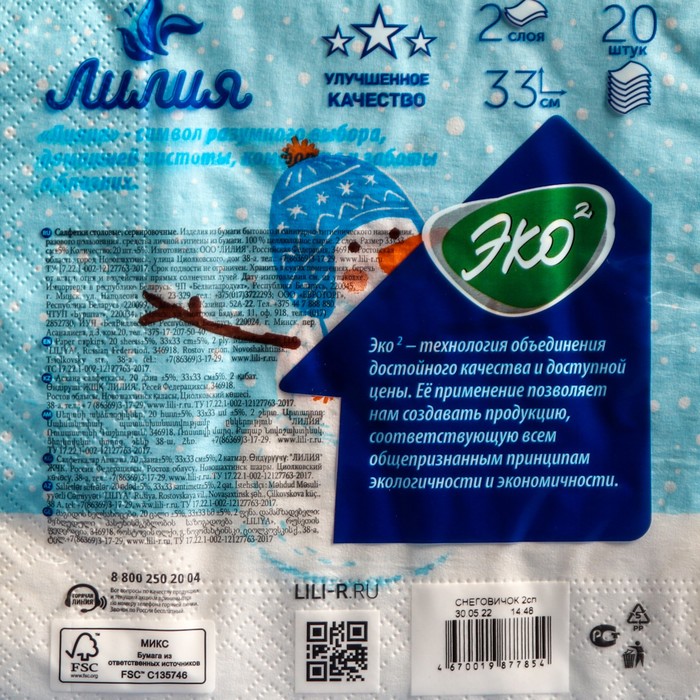 Салфетки бумажные Лилия 33х33