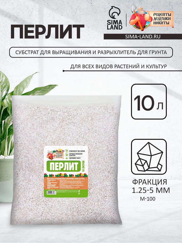 Перлит