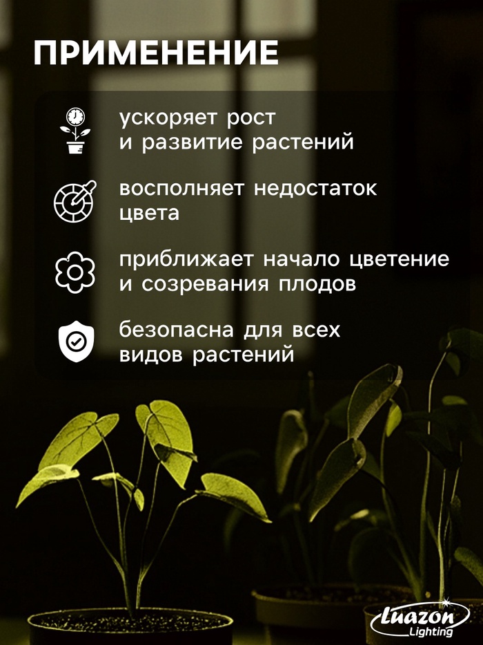Фитолампа для растений Luazon, светодиодная, А60, E27, 12 Вт, IP44, 220 В, 270°, полноспектральная