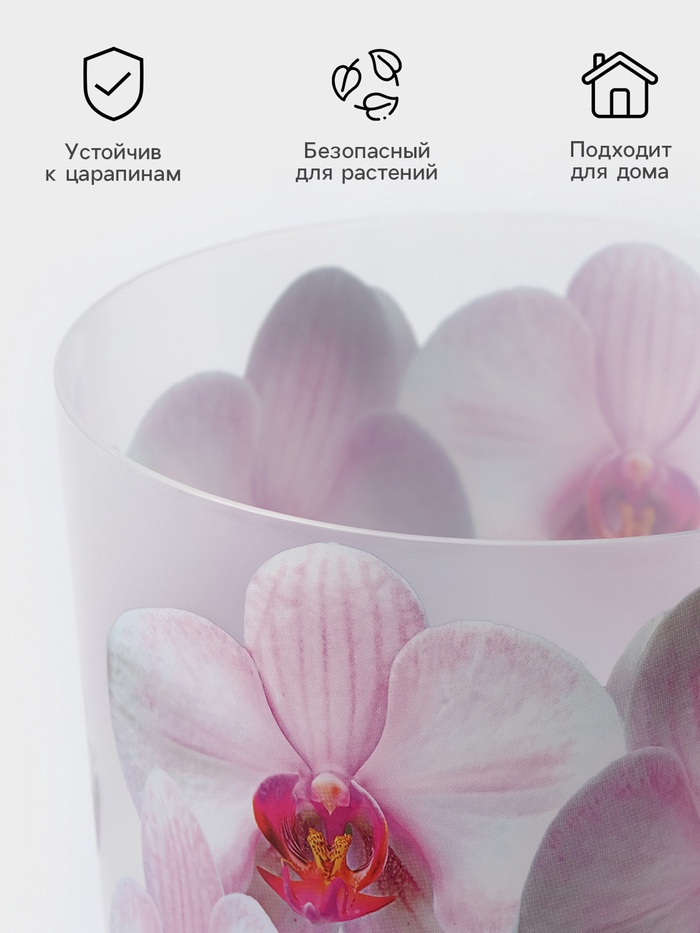 Горшок для орхидей с поддоном IDEA «Деко», 1.2 л, пластиковый, белый