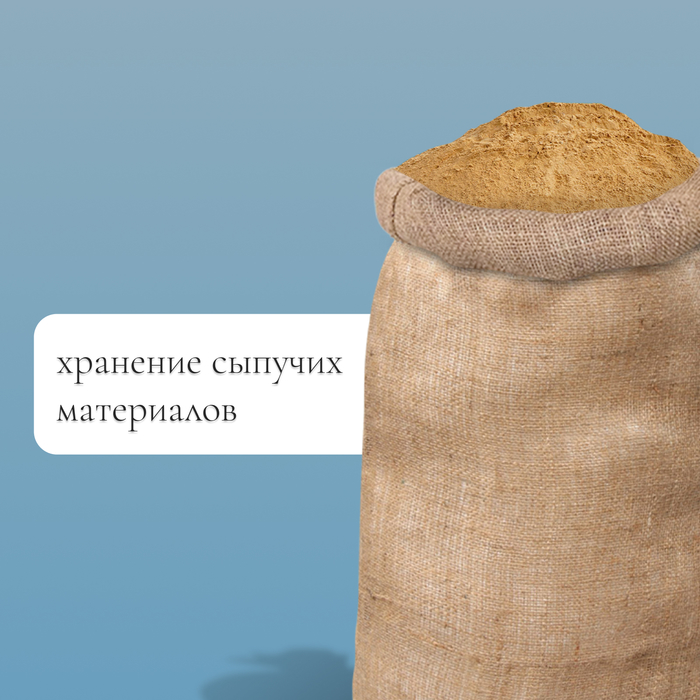 Мешок джутовый, 50 × 90 см, плотность 260 г/м², плетение 46 × 34 нити, с завязками