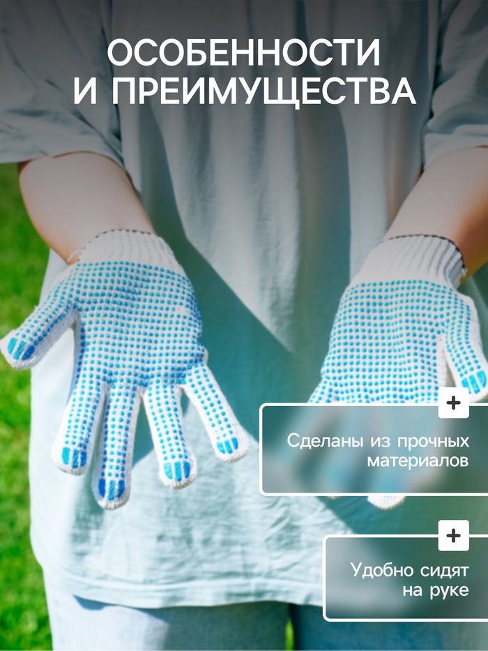 Перчатки рабочие, хб, вязка 7 класс, 5 нитей, размер 9, с ПВХ точками, белые, Greengo
