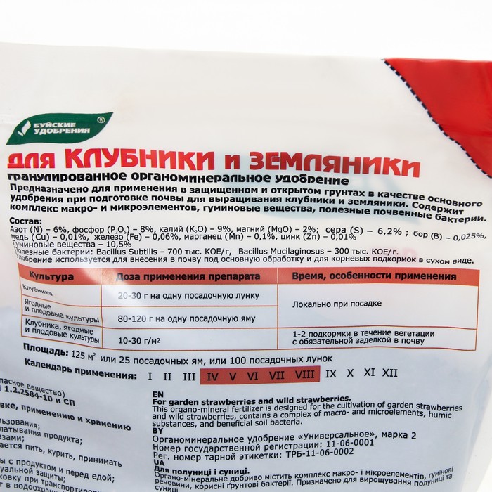 Удобрение органоминеральное