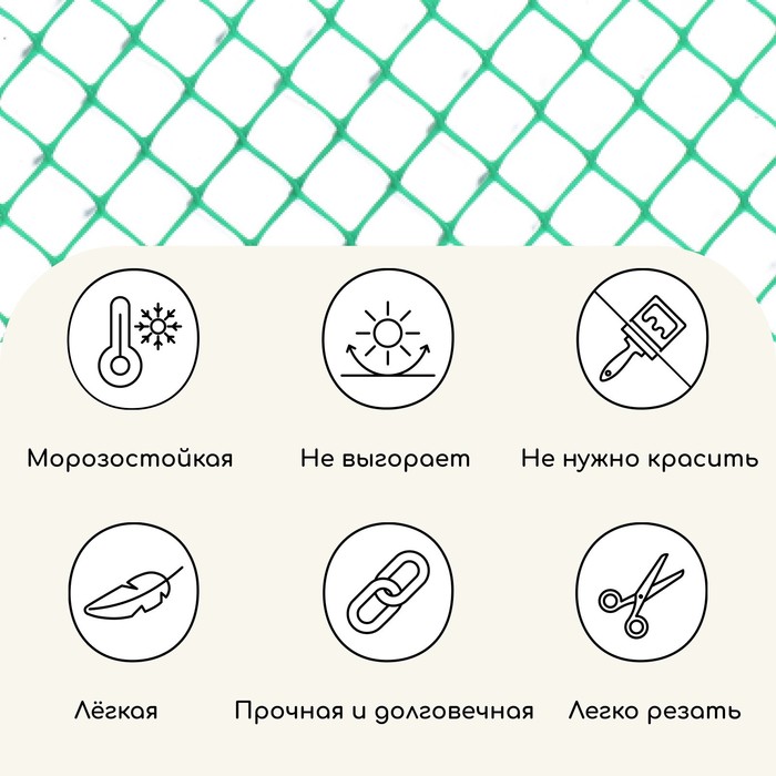 Сетка садовая, 1×10 м, ячейка ромб 13×13 мм, для птичников, пластиковая, зелёная, Greengo, в рулоне
