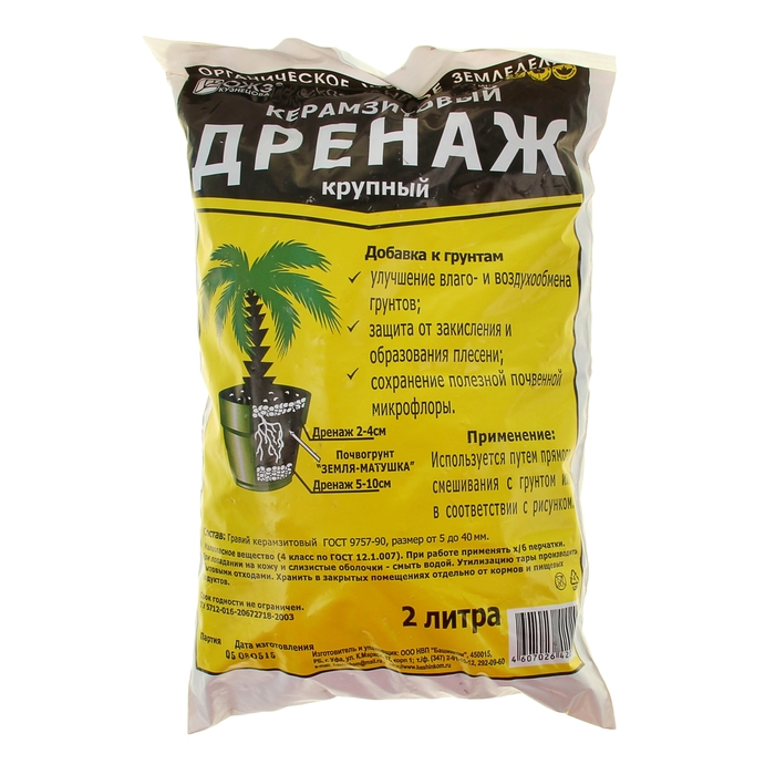 Дренаж керамзитовый, крупный, 2 л