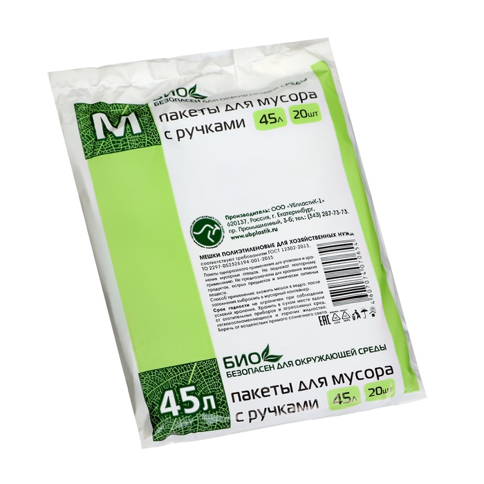 Мешки для мусора с ручками 45 л, «Чистяк», ПНД, 10 мкм, набор 20 шт., 31×23×64 см