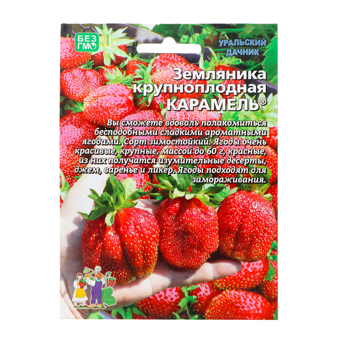 Семена Земляника