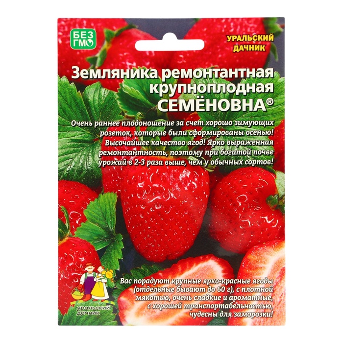 Семена Земляника