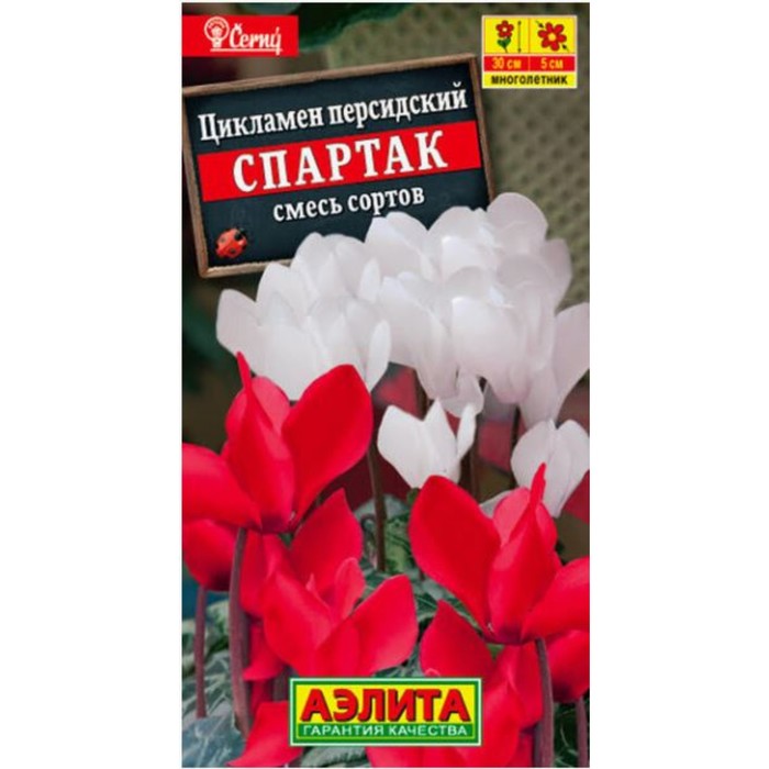 Семена Цикламен