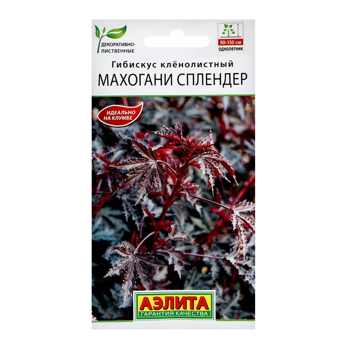 Семена цветов Гибискус