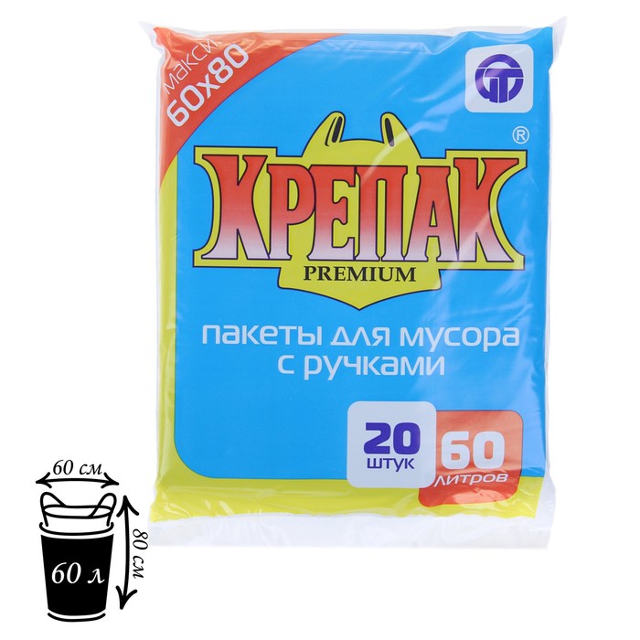 Мешки для мусора «Крепак», 60 л, с ручками, ПНД, 13 мкм, 60×80 см, 20 шт., чёрные