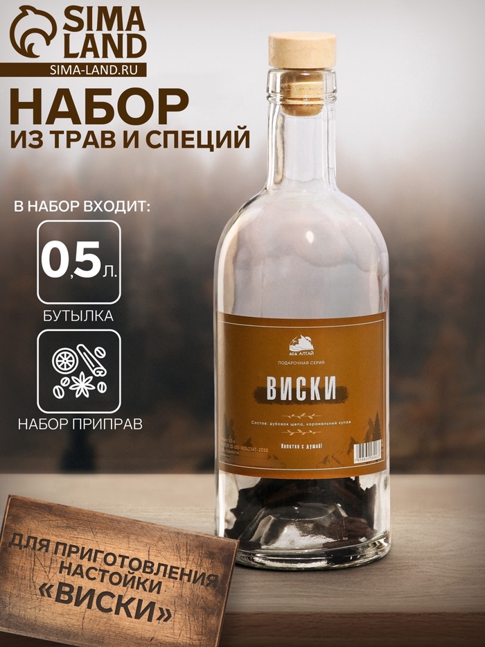 Набор из трав и специй для приготовления настойки