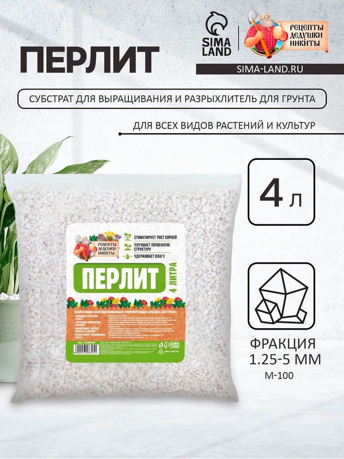 Перлит