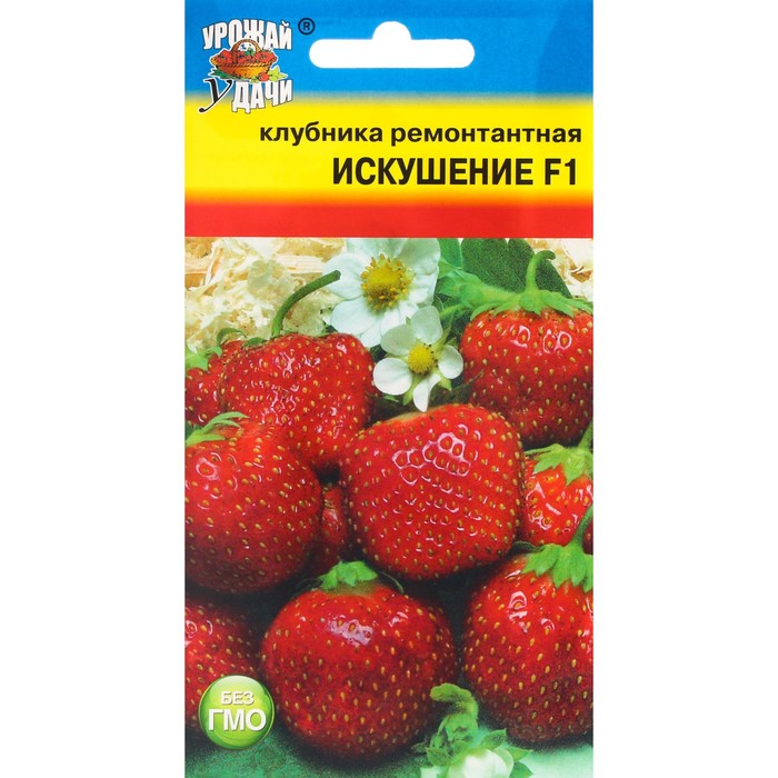 Семена Клубника ремонтантная