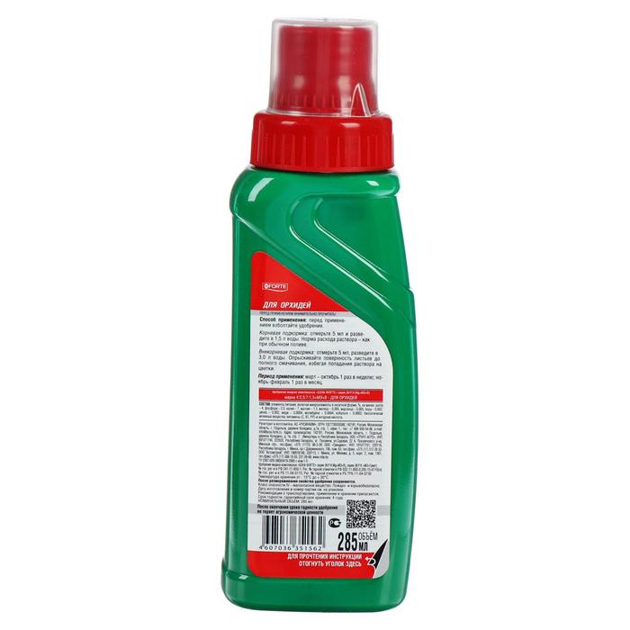 Удобрение для орхидей Bona Forte флакон, 285 мл