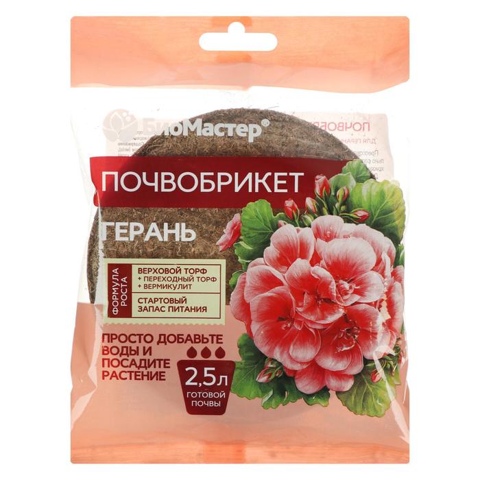 Почвобрикет БиоМастер