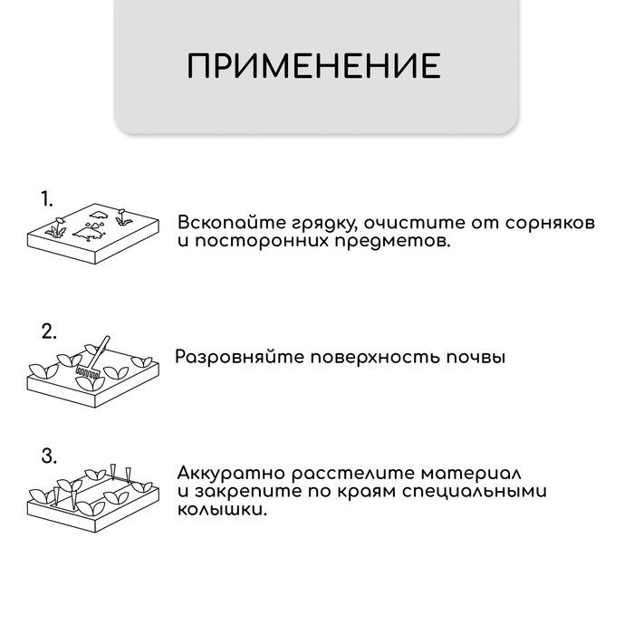 Полоса защитная для междурядий, 5×0.3, плотность 80 г/м², спанбонд с УФ-стабилизатором, чёрная, Greengo, Эконом 30%