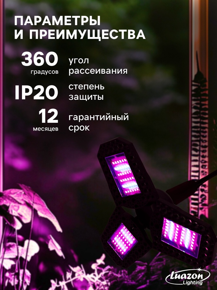 Фитолампа для растений, светодиодная, Е27, 30 Вт, 144 LED, 220 В, складная, биколорная