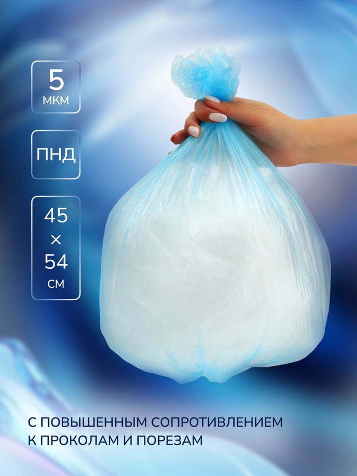Мешки для мусора в рулоне UPAK LANd=30 л, синие, ПНД, 5 мкм, 20 шт., 45×54 см
