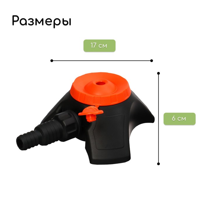 Распылитель-дождеватель, штуцер под шланг 1/2
