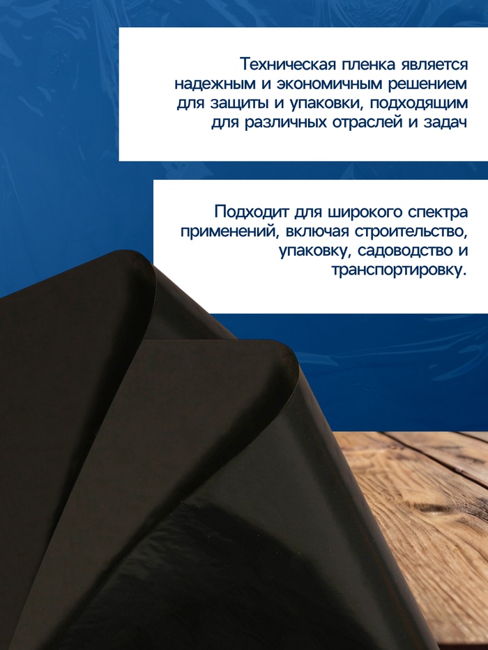 Плёнка из полиэтилена, техническая, толщина 100 мкм, чёрная, длина 100 м, ширина 3 м, рукав (1.5 м×2), Эконом 50%, Greengo