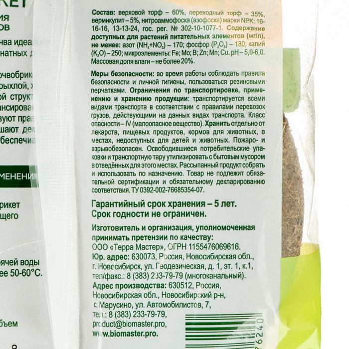 Почвобрикет БиоМастер