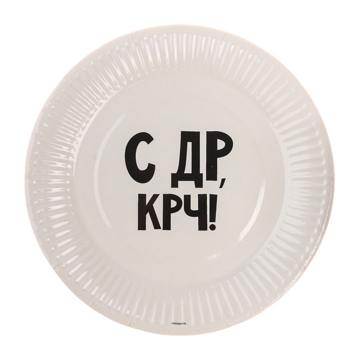 Посуда бумажная одноразовая «С др», 10 стаканов, 10 тарелок
