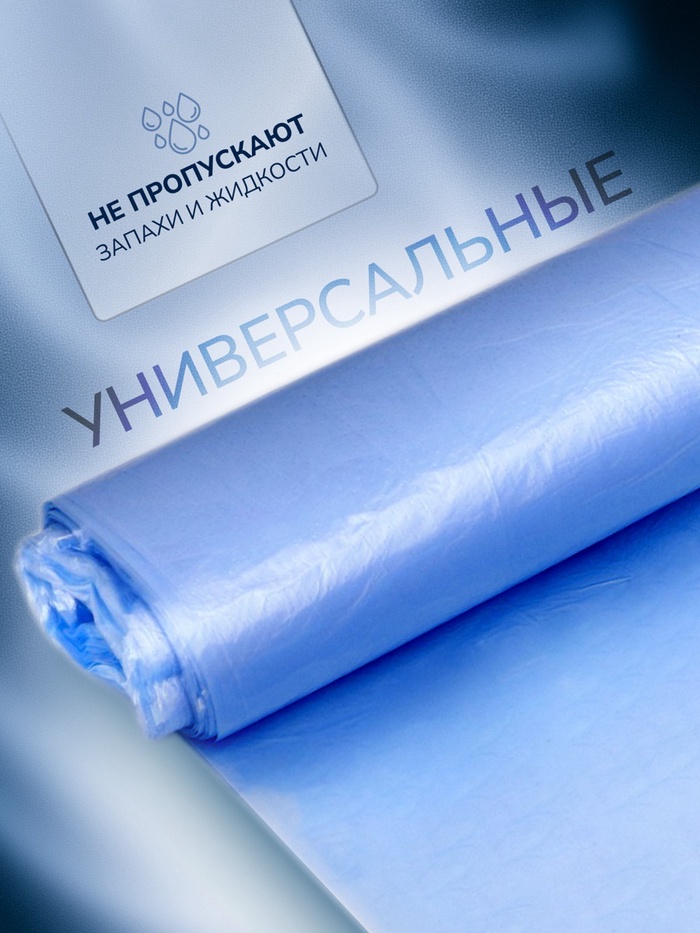Мешки для мусора в рулоне UPAK LANd=30 л, синие, ПНД, 5 мкм, 20 шт., 45×54 см
