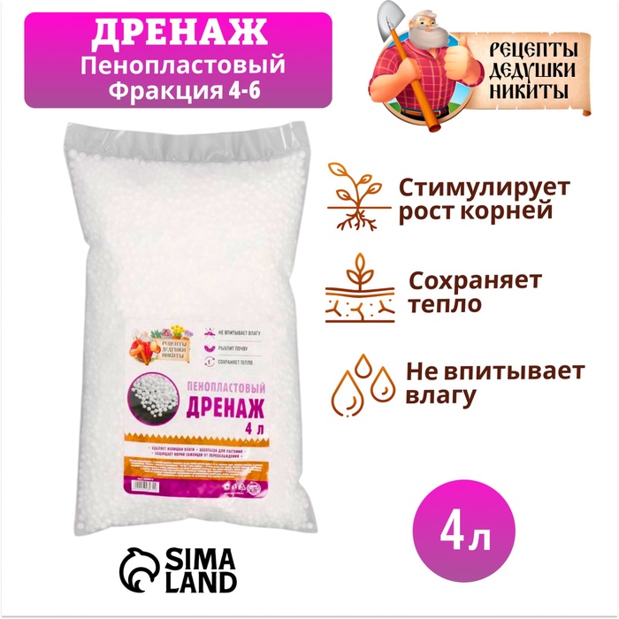 Дренаж пенопластовый