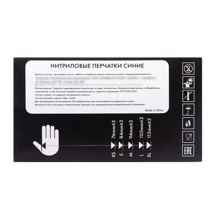 Перчатки нитриловые, неопудренные, нестерильные, размер L, 50 пар, голубые