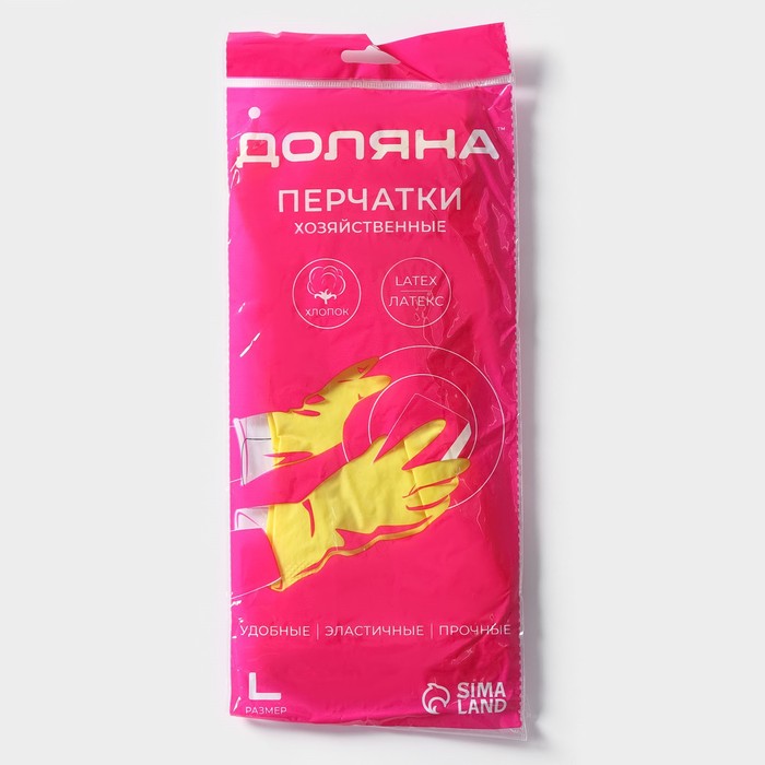 Перчатки хозяйственные Доляна, размер L, ХБ напыление, латексные, жёлтые