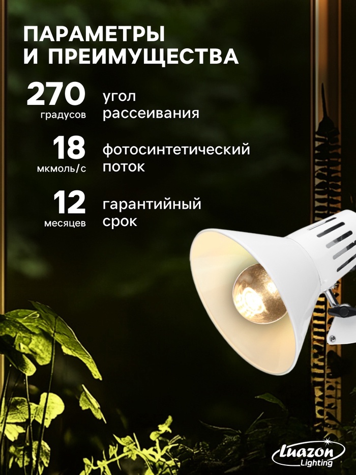 Фитолампа для растений Luazon Lighting, светодиодная, А60, E27, 15 Вт, IP44, 220 В, 270°, полноспектральная