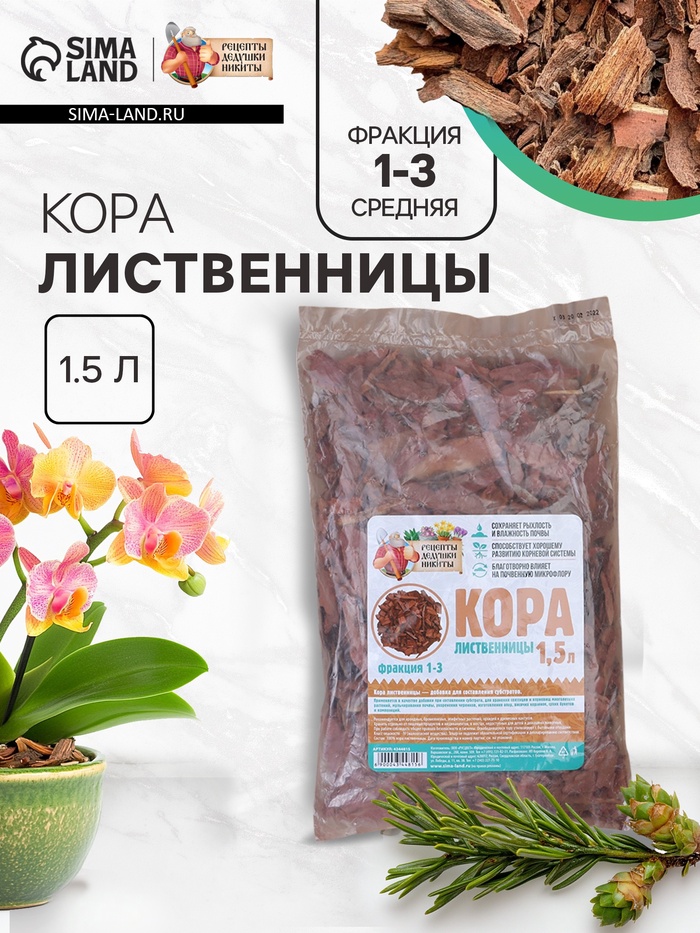 Кора лиственницы
