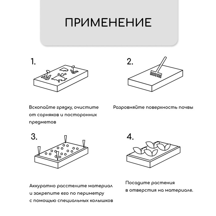 Материал мульчирующий, 10×1.6 м, плотность 60 г/м², спанбонд с УФ-стабилизатором, четыре ряда перфорации, чёрный, Greengo