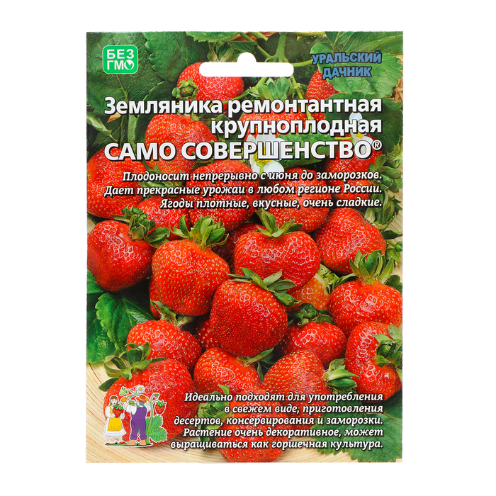 Семена Земляника